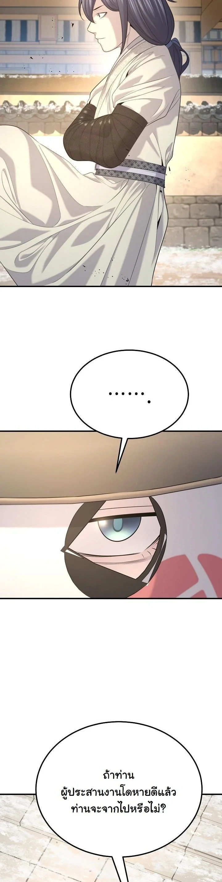 Monopolizing All Opportunities ตอนที่ 28 27