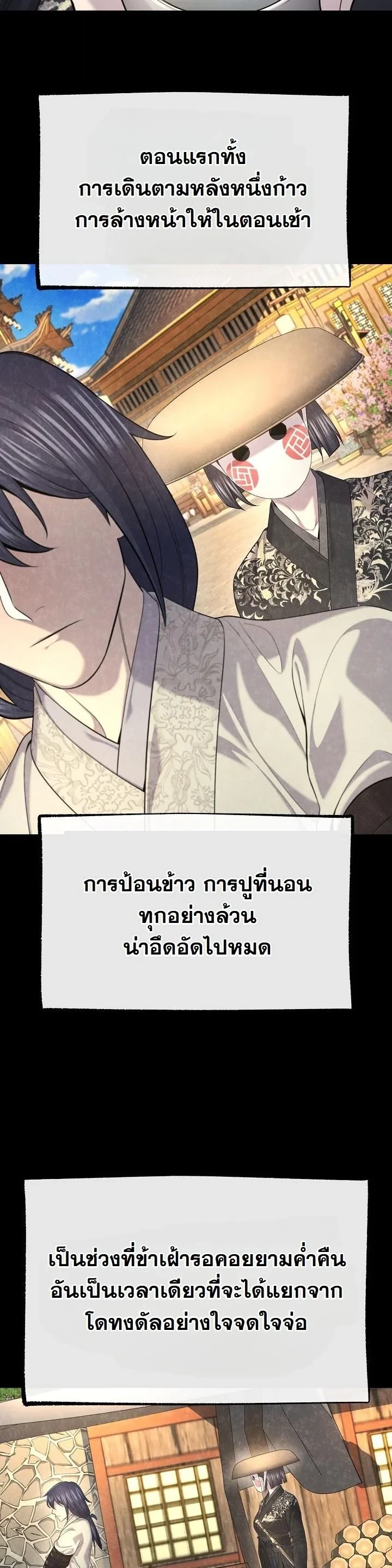 Monopolizing All Opportunities ตอนที่ 28 32