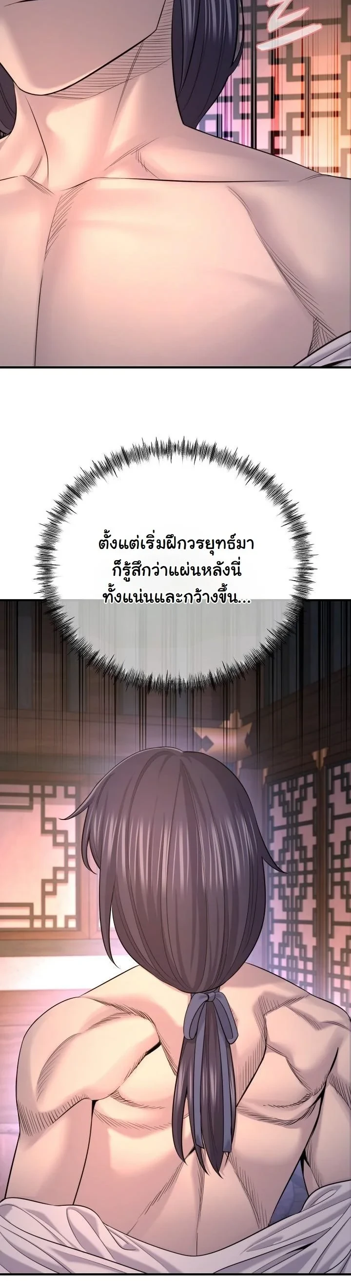 Monopolizing All Opportunities ตอนที่ 28 51