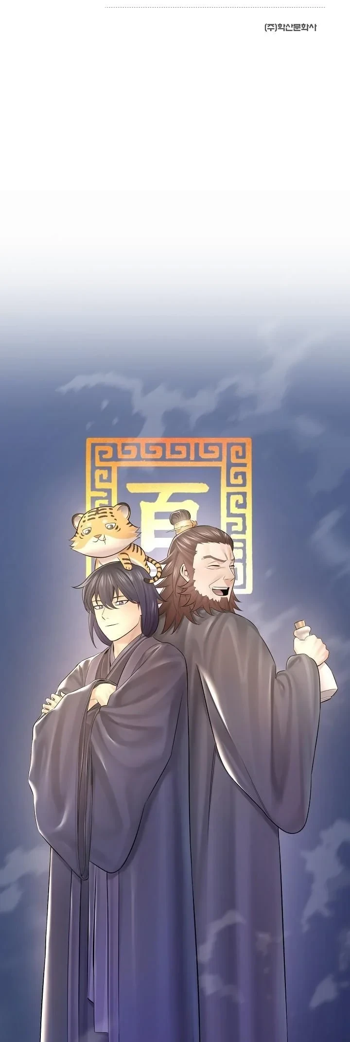 Monopolizing All Opportunities ตอนที่ 28 56