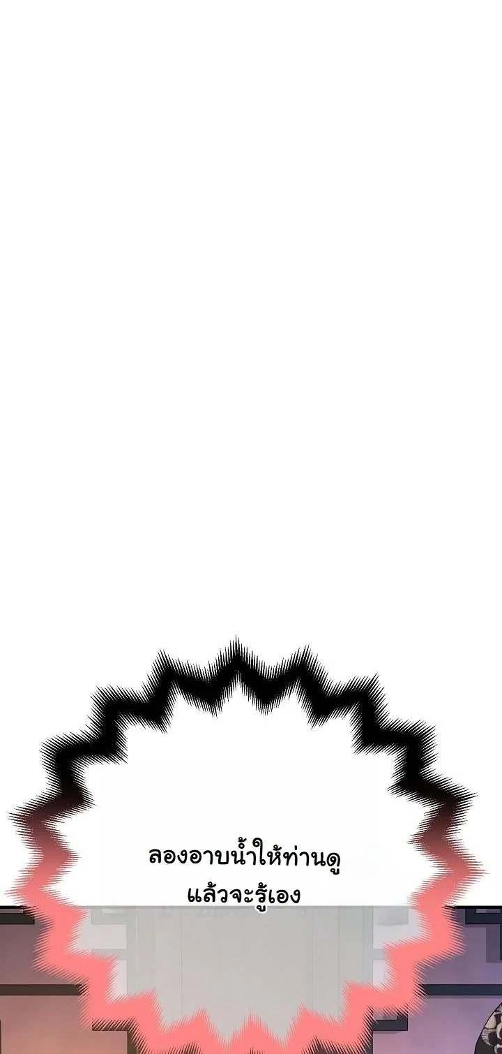 Monopolizing All Opportunities ตอนที่ 28 48