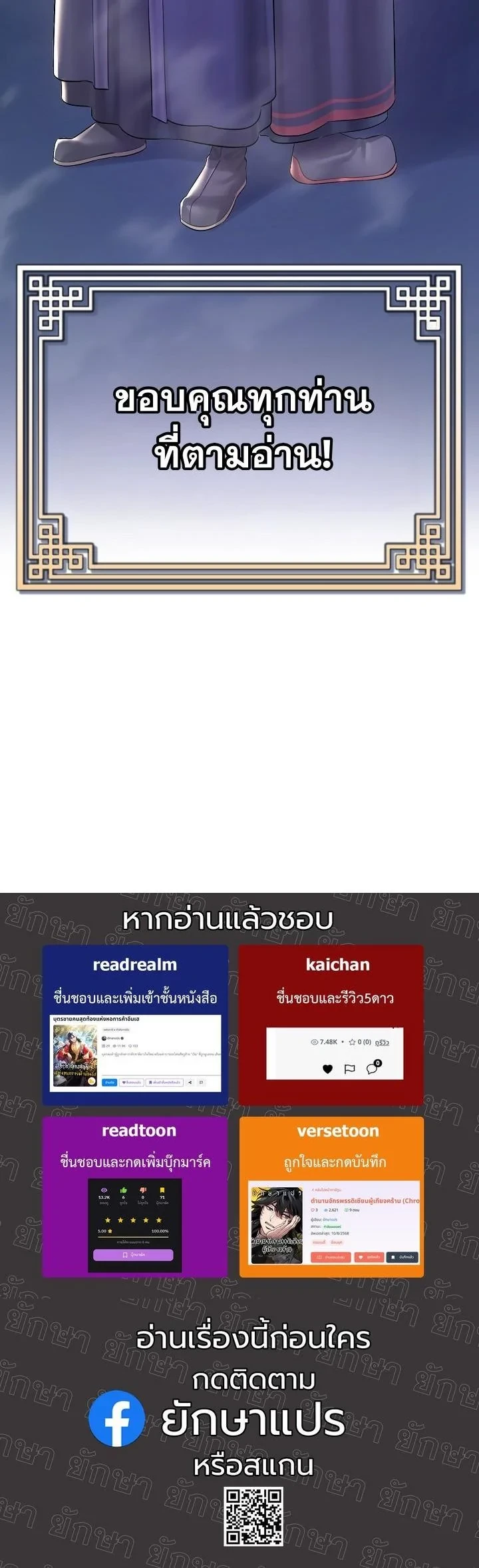 Monopolizing All Opportunities ตอนที่ 28 57