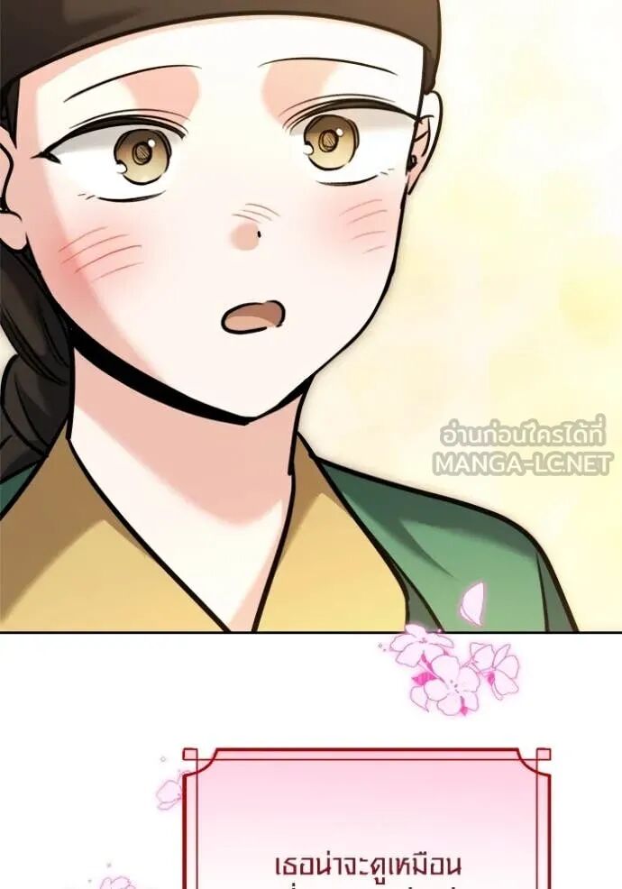 The Genius Actor’s Aura ตอนที่ 72 10