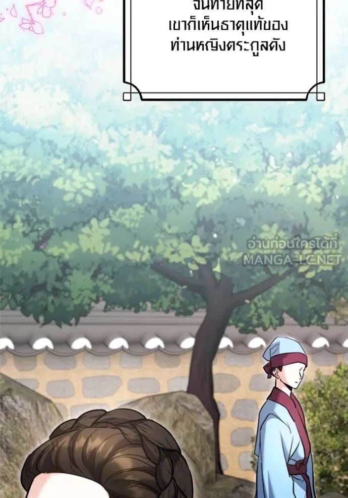 The Genius Actor’s Aura ตอนที่ 72 12