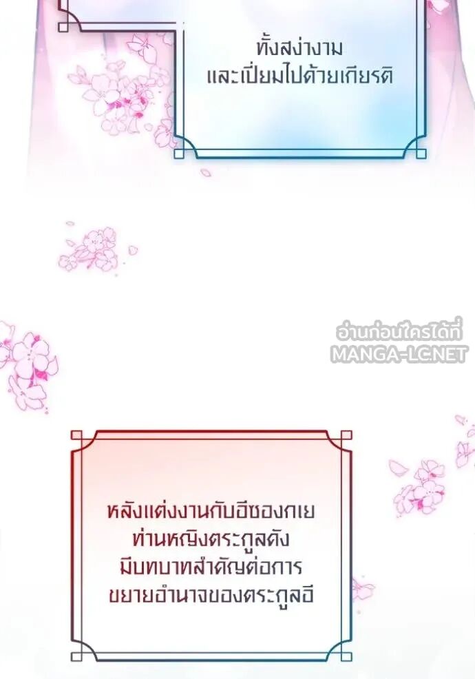 The Genius Actor’s Aura ตอนที่ 72 3