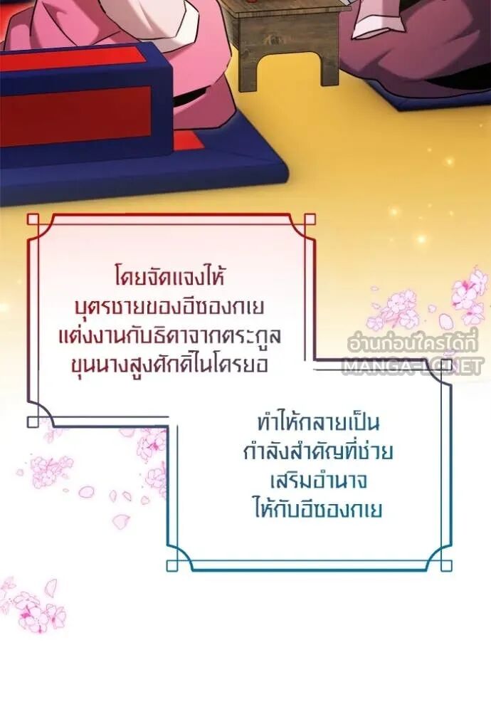 The Genius Actor’s Aura ตอนที่ 72 5