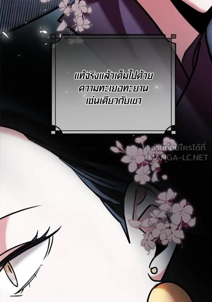 The Genius Actor’s Aura ตอนที่ 72 15