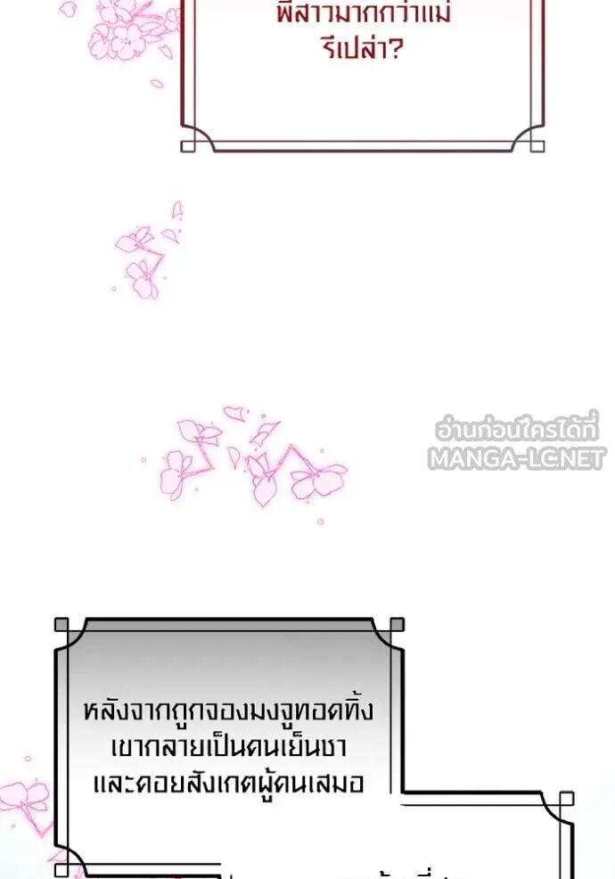 The Genius Actor’s Aura ตอนที่ 72 11