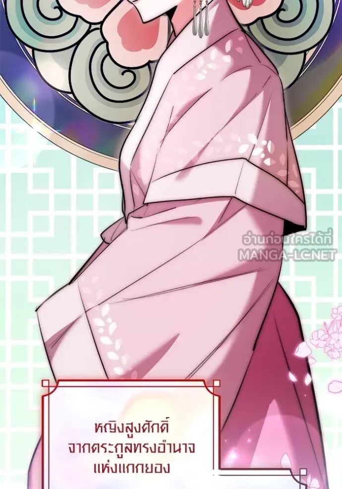 The Genius Actor’s Aura ตอนที่ 72 2