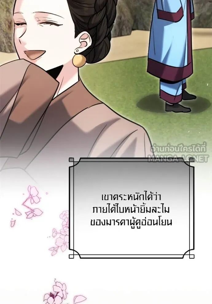 The Genius Actor’s Aura ตอนที่ 72 13