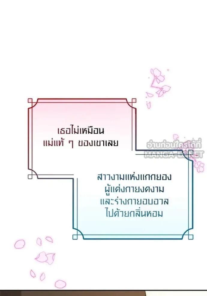 The Genius Actor’s Aura ตอนที่ 72 9