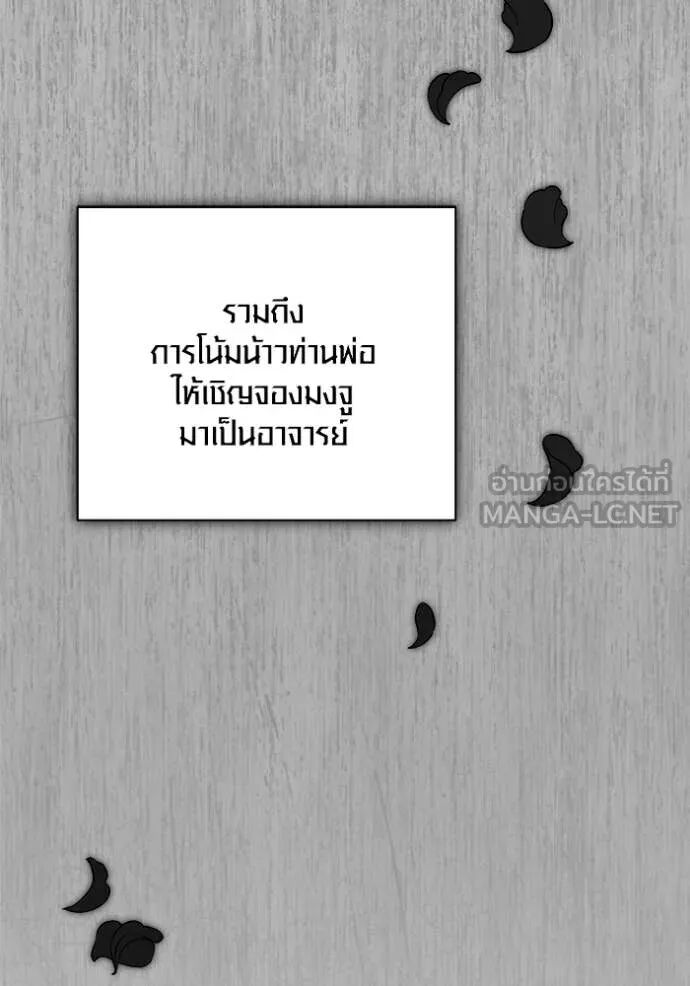 The Genius Actor’s Aura ตอนที่ 72 20