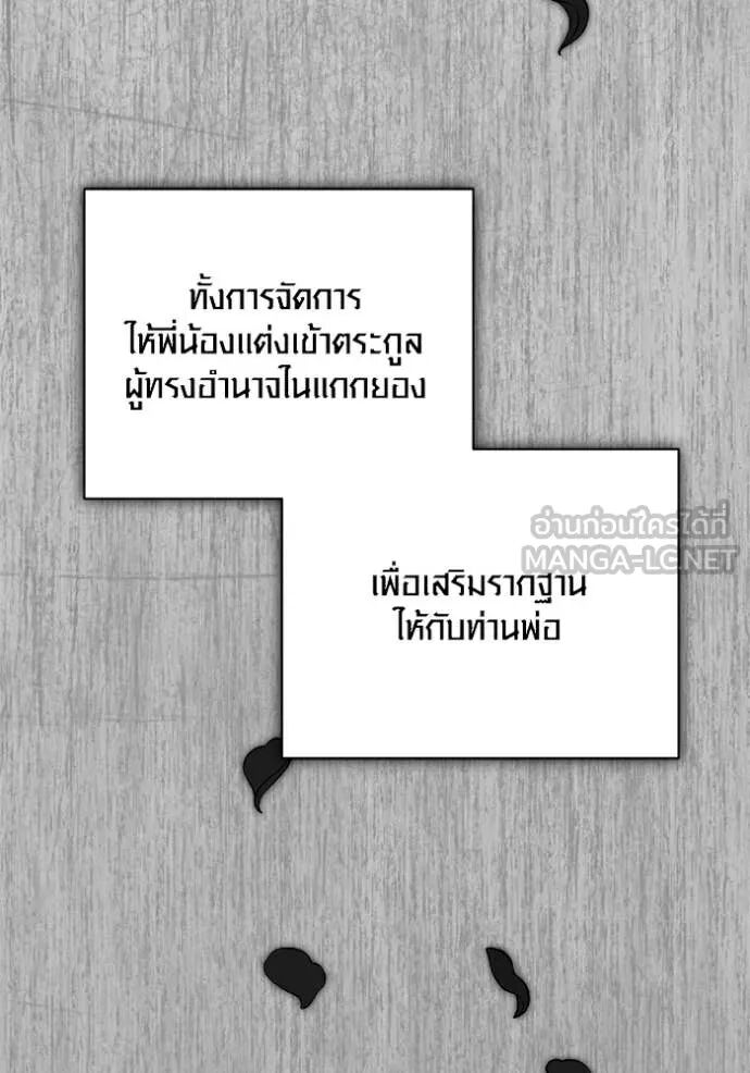 The Genius Actor’s Aura ตอนที่ 72 19