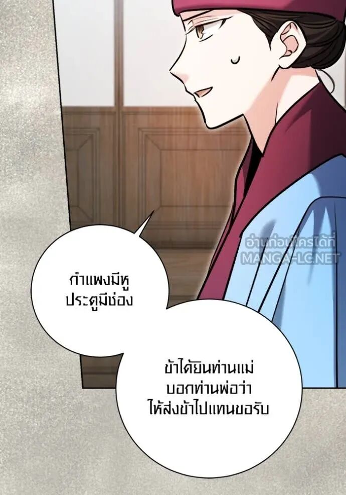 The Genius Actor’s Aura ตอนที่ 72 27
