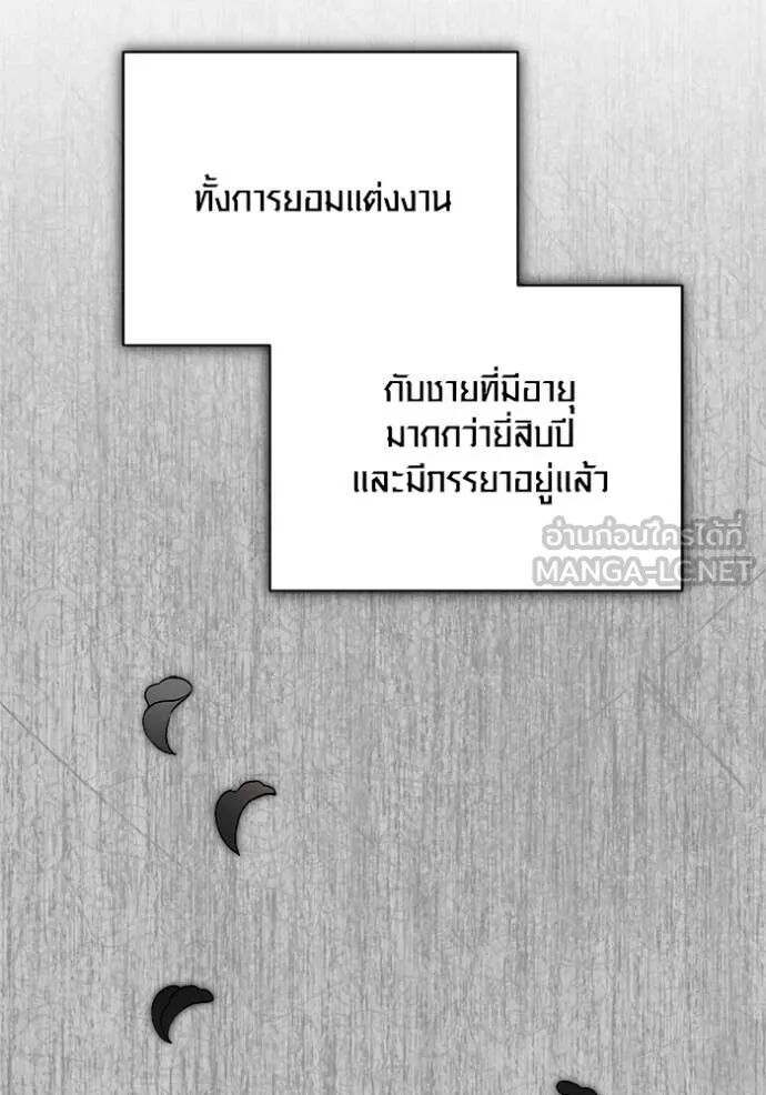 The Genius Actor’s Aura ตอนที่ 72 18