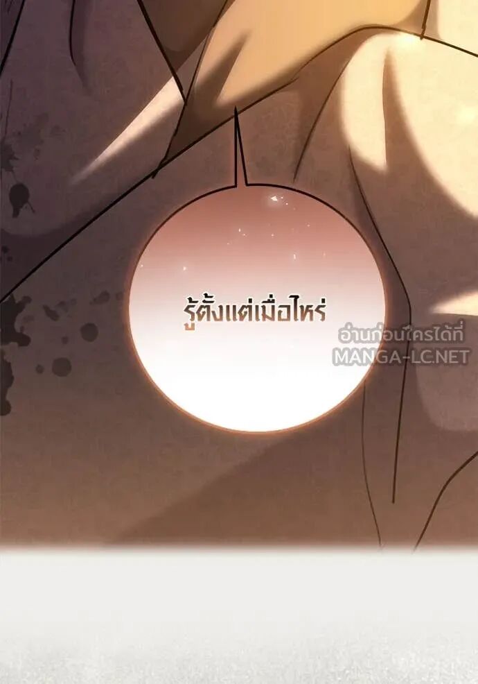 The Genius Actor’s Aura ตอนที่ 72 24