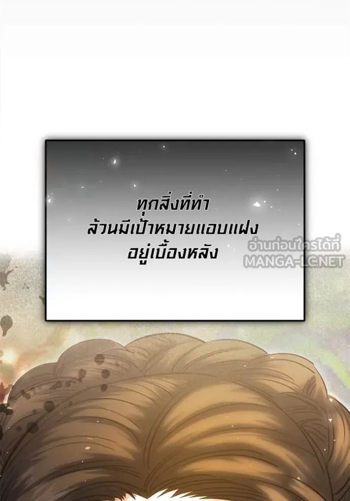 The Genius Actor’s Aura ตอนที่ 72 22