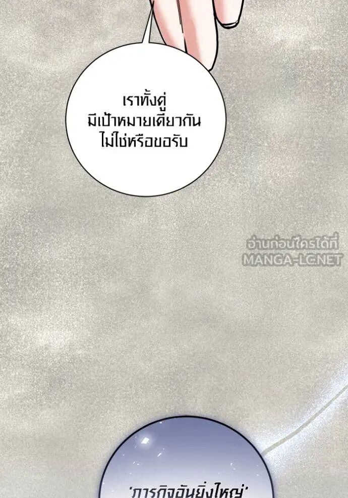 The Genius Actor’s Aura ตอนที่ 72 32