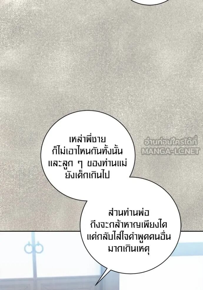The Genius Actor’s Aura ตอนที่ 72 36