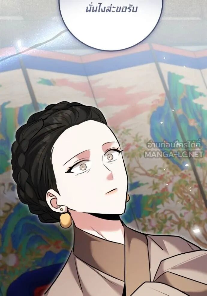 The Genius Actor’s Aura ตอนที่ 72 33