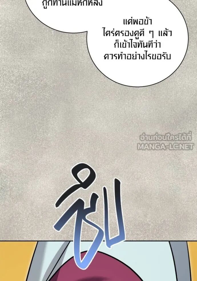 The Genius Actor’s Aura ตอนที่ 72 30