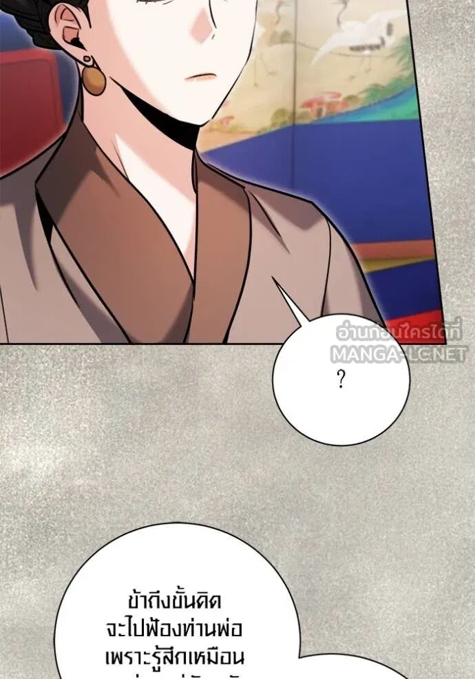 The Genius Actor’s Aura ตอนที่ 72 29