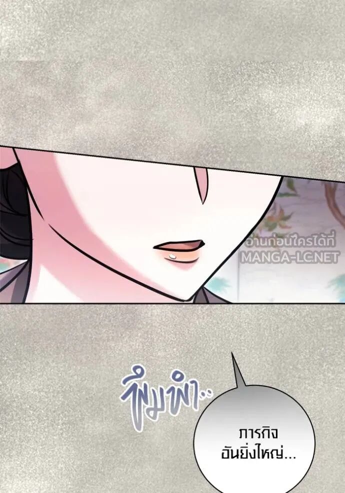 The Genius Actor’s Aura ตอนที่ 72 35