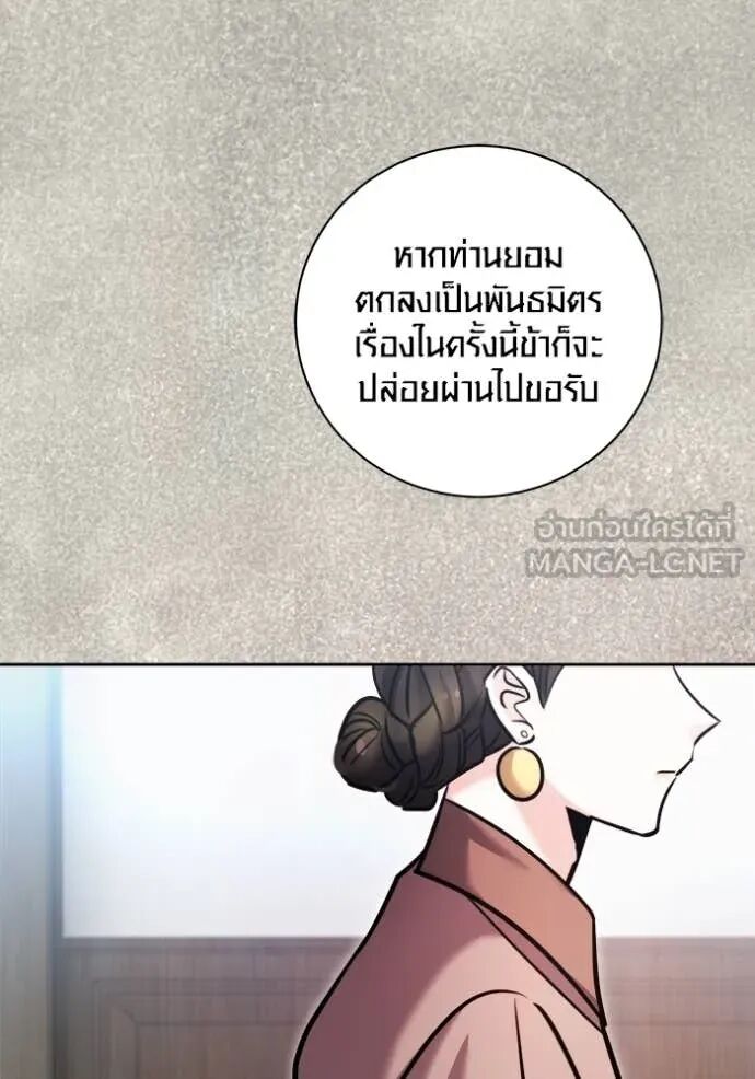 The Genius Actor’s Aura ตอนที่ 72 40