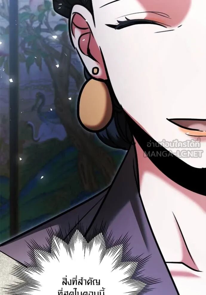 The Genius Actor’s Aura ตอนที่ 72 44