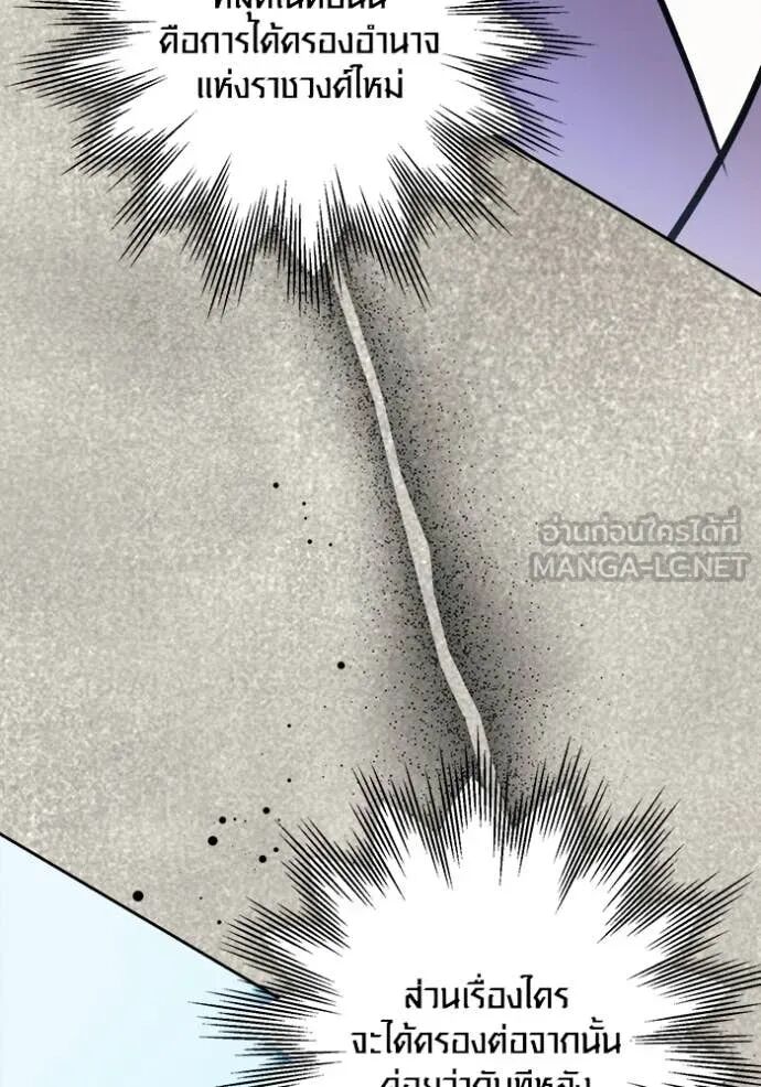 The Genius Actor’s Aura ตอนที่ 72 45