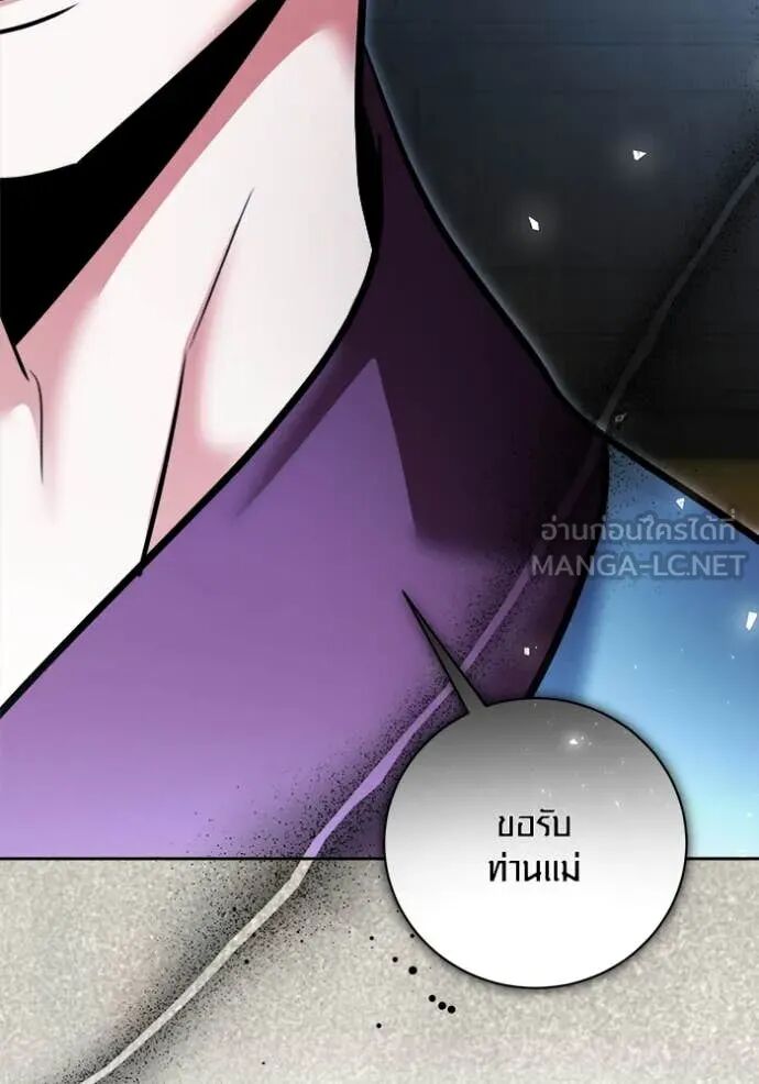 The Genius Actor’s Aura ตอนที่ 72 47