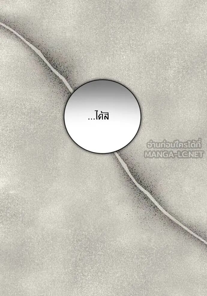 The Genius Actor’s Aura ตอนที่ 72 42