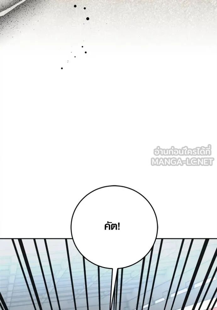 The Genius Actor’s Aura ตอนที่ 72 48