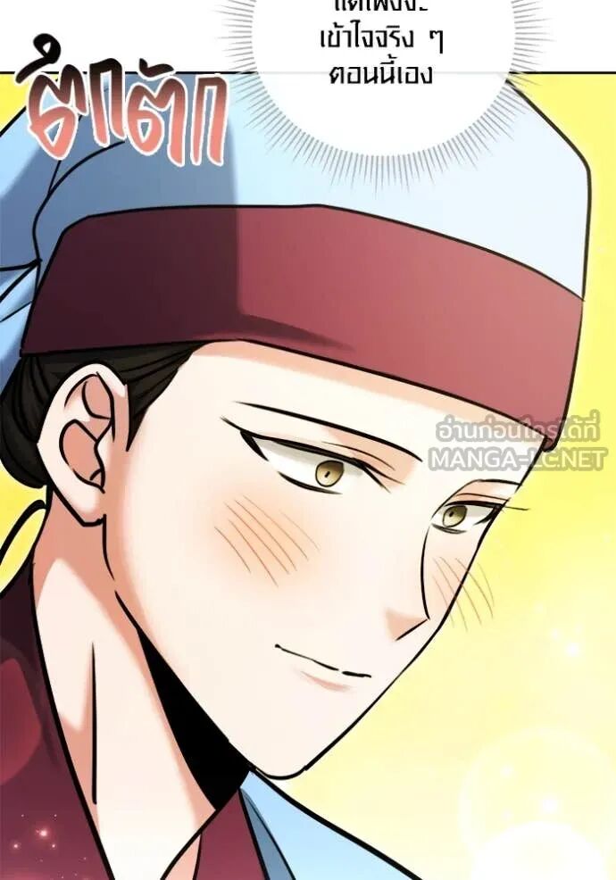 The Genius Actor’s Aura ตอนที่ 72 53