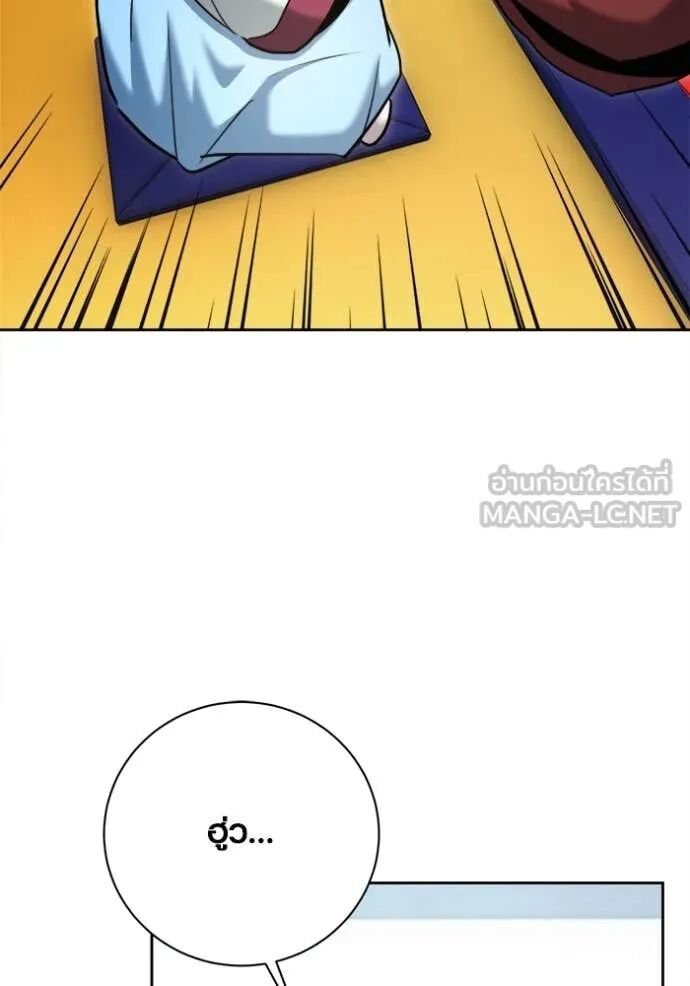 The Genius Actor’s Aura ตอนที่ 72 50