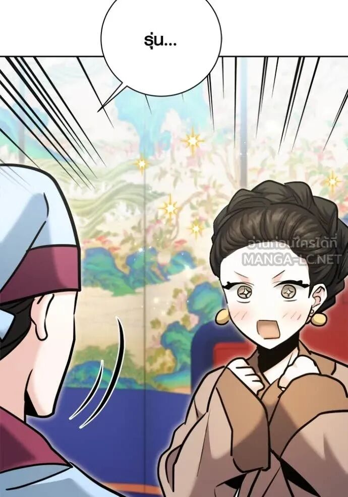 The Genius Actor’s Aura ตอนที่ 72 55