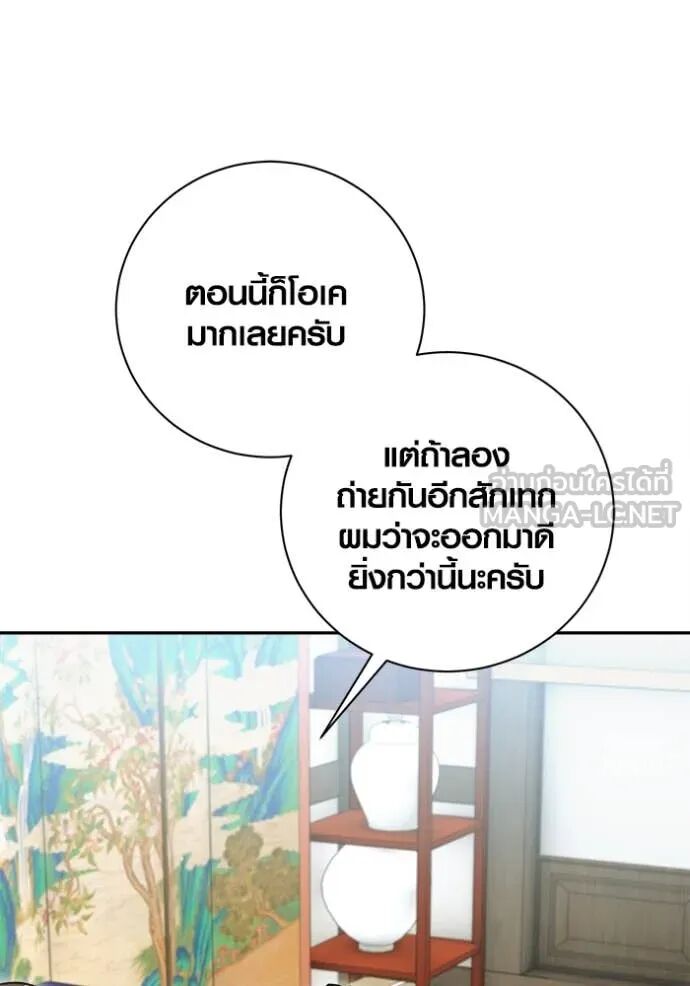 The Genius Actor’s Aura ตอนที่ 72 61