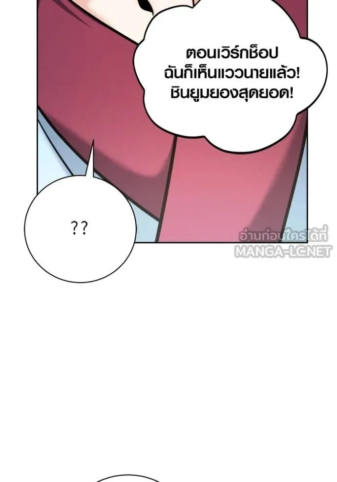 The Genius Actor’s Aura ตอนที่ 72 58