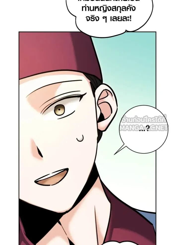 The Genius Actor’s Aura ตอนที่ 72 57