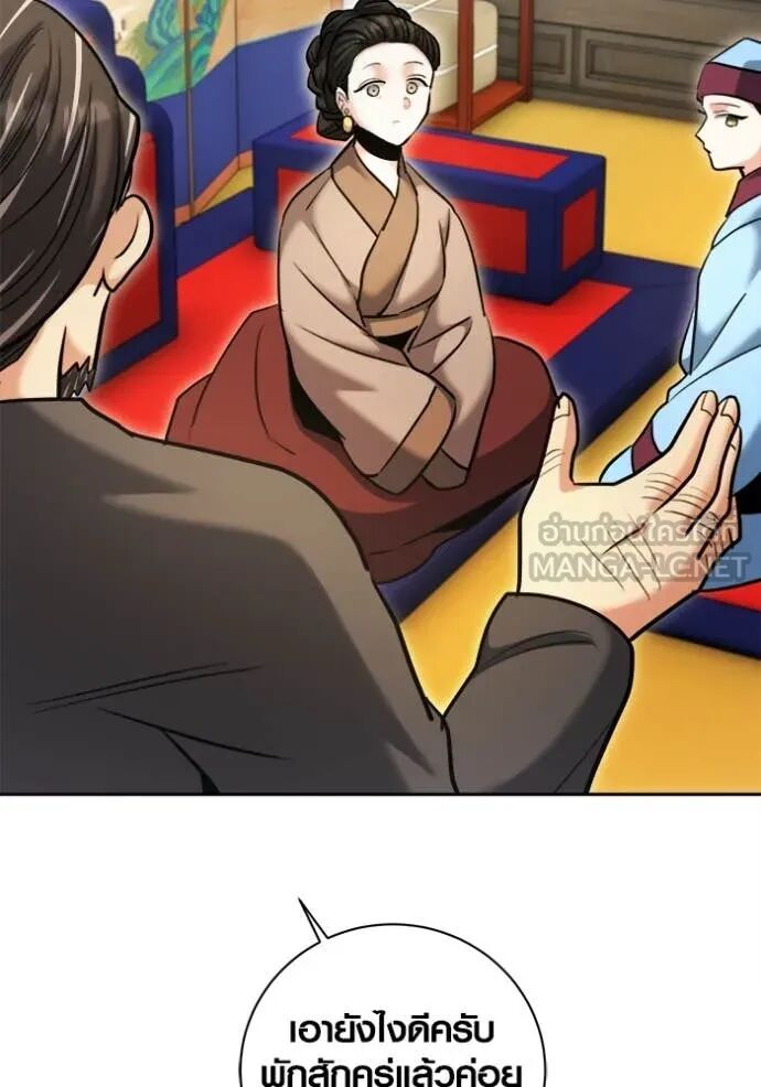 The Genius Actor’s Aura ตอนที่ 72 62