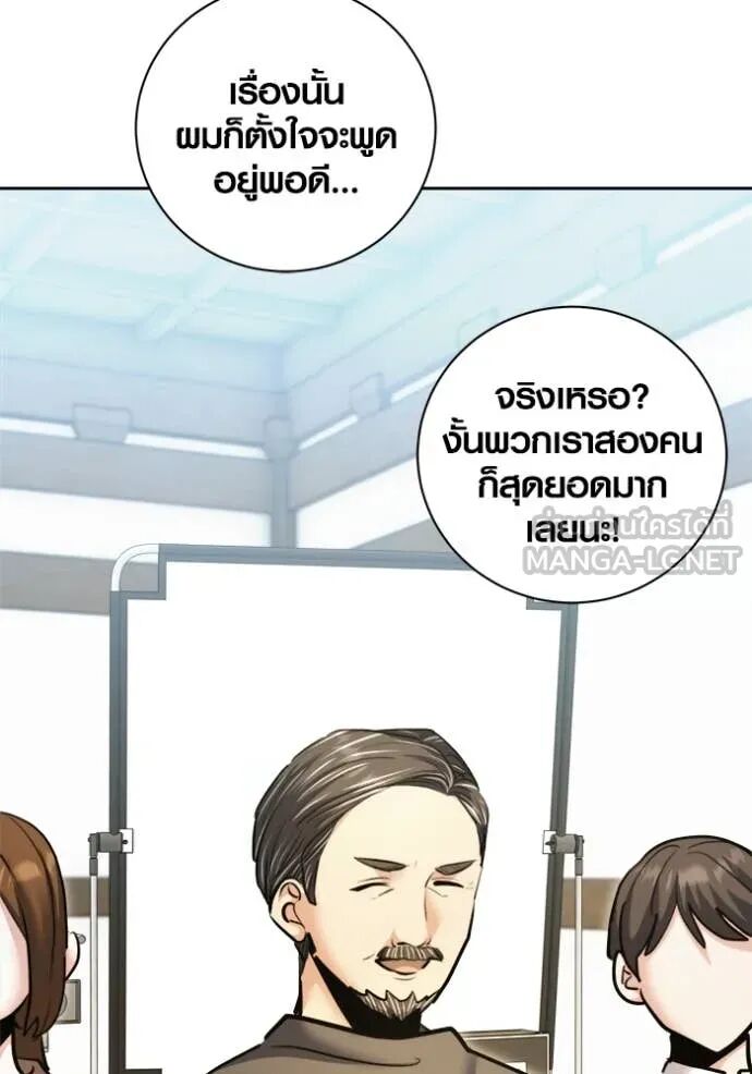 The Genius Actor’s Aura ตอนที่ 72 59