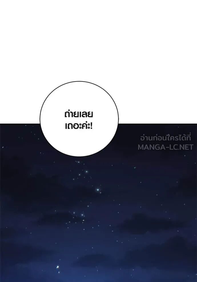 The Genius Actor’s Aura ตอนที่ 72 65