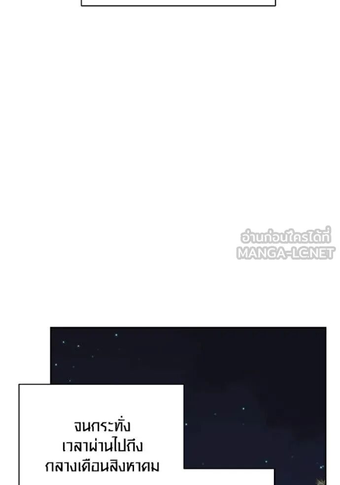 The Genius Actor’s Aura ตอนที่ 72 67