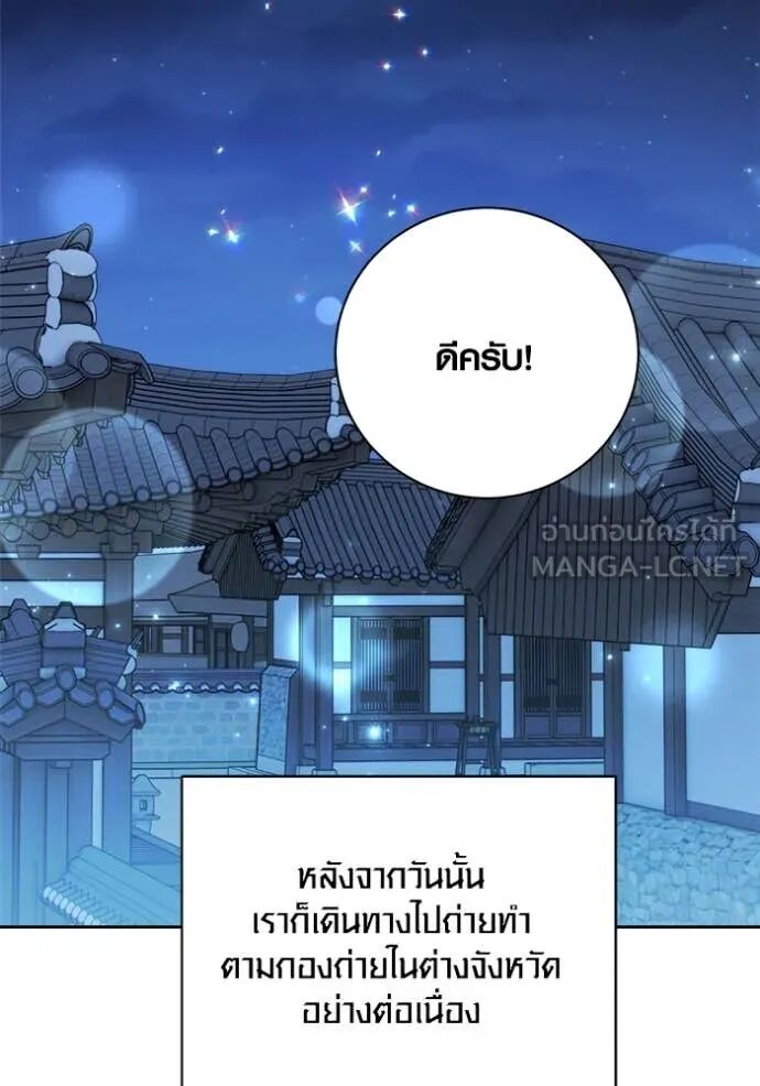 The Genius Actor’s Aura ตอนที่ 72 66