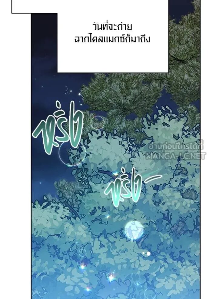 The Genius Actor’s Aura ตอนที่ 72 68