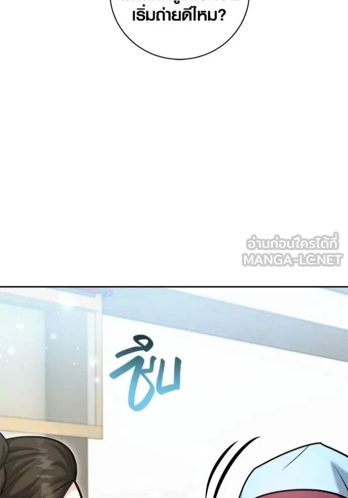 The Genius Actor’s Aura ตอนที่ 72 63