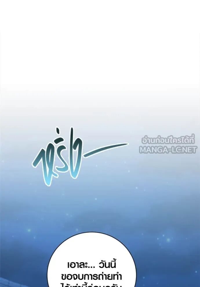 The Genius Actor’s Aura ตอนที่ 72 71