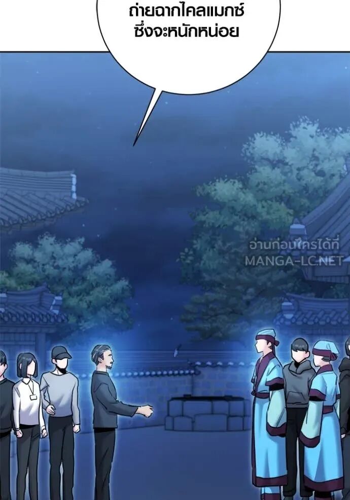 The Genius Actor’s Aura ตอนที่ 72 74