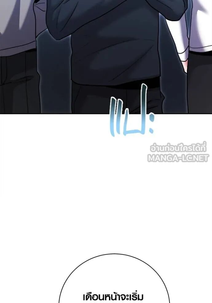 The Genius Actor’s Aura ตอนที่ 72 73