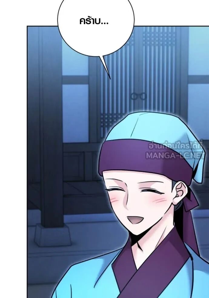 The Genius Actor’s Aura ตอนที่ 72 76